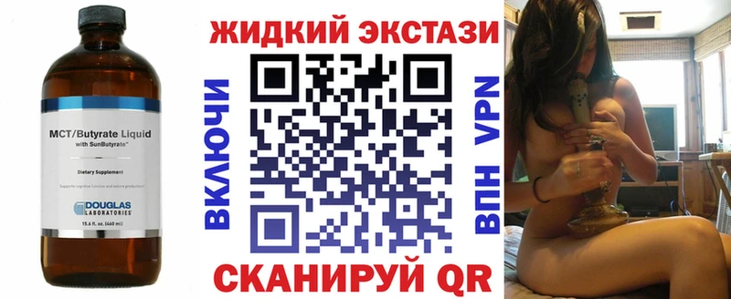 БУТИРАТ GHB  Берёзовский 