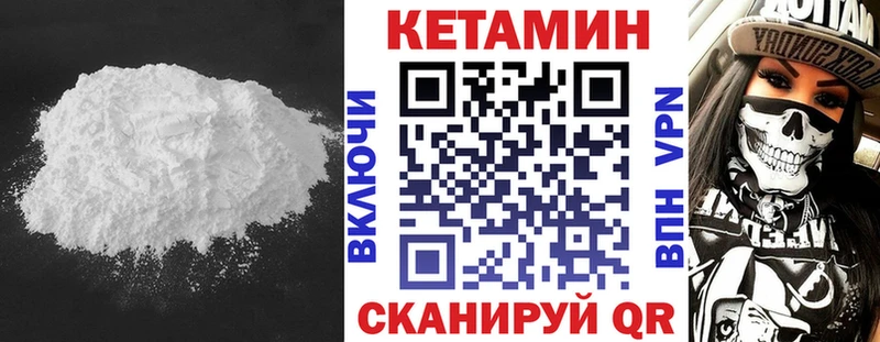 Кетамин VHQ  как найти наркотики  Берёзовский 