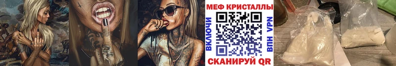 ссылка на мегу tor Берёзовский Меф mephedrone